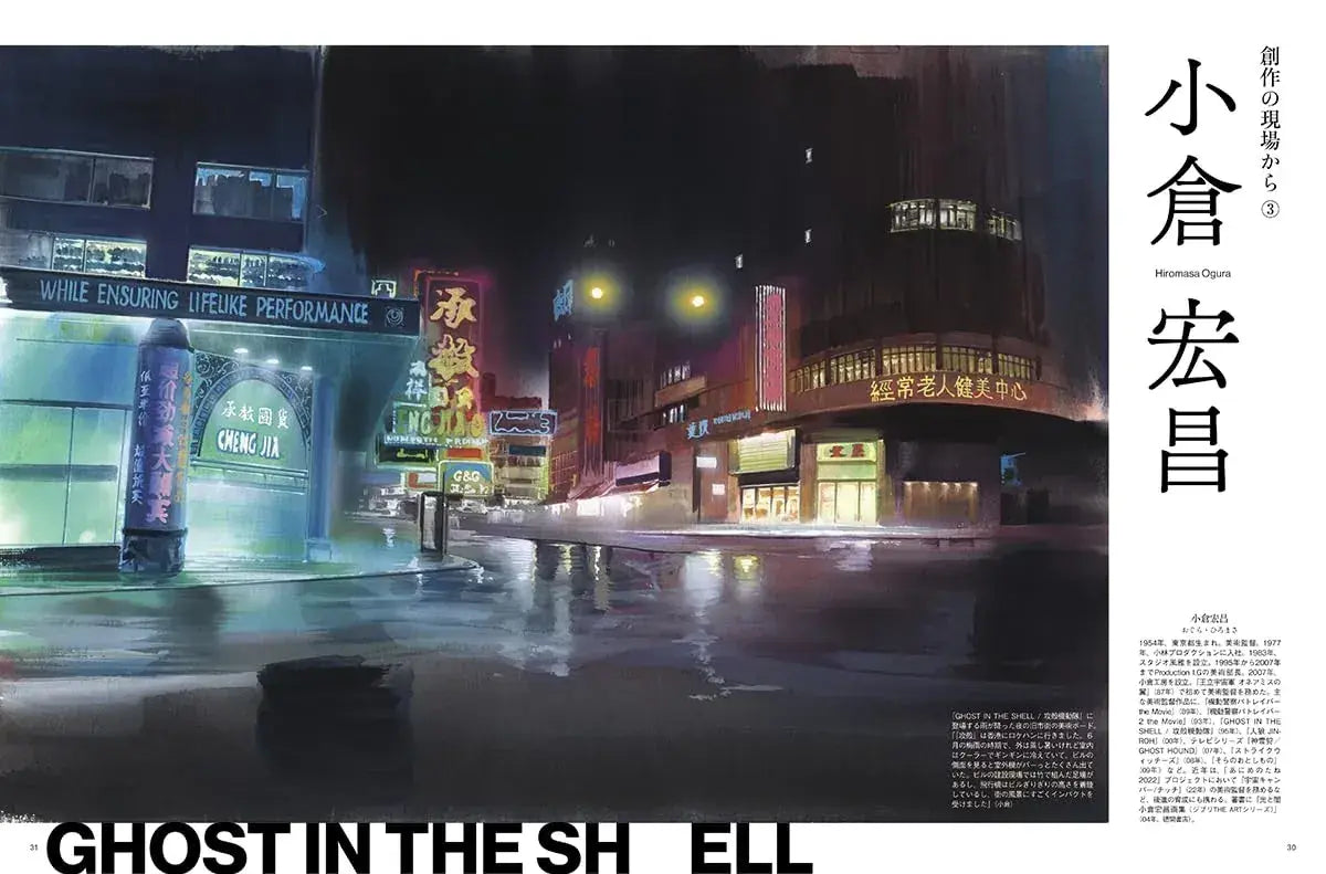 Mook Anime Art World Background Art Book 334