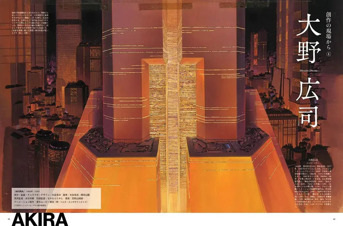 Mook Anime Art World Background Art Book 334