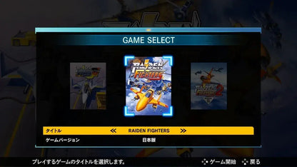 Mos Raiden Fighters Remix Collection Game - Switch Special Edition Amazon Exclusive - 2200630161760