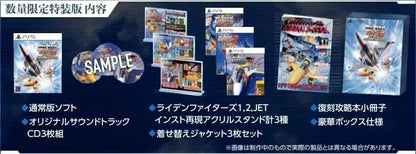 Mos Raiden Fighters Remix Collection Game - PS5 Special Edition Amazon Exclusive - 2200630161722