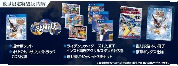 Mos Raiden Fighters Remix Collection Game - PS4 Special Edition Amazon Exclusive - 2200630161708