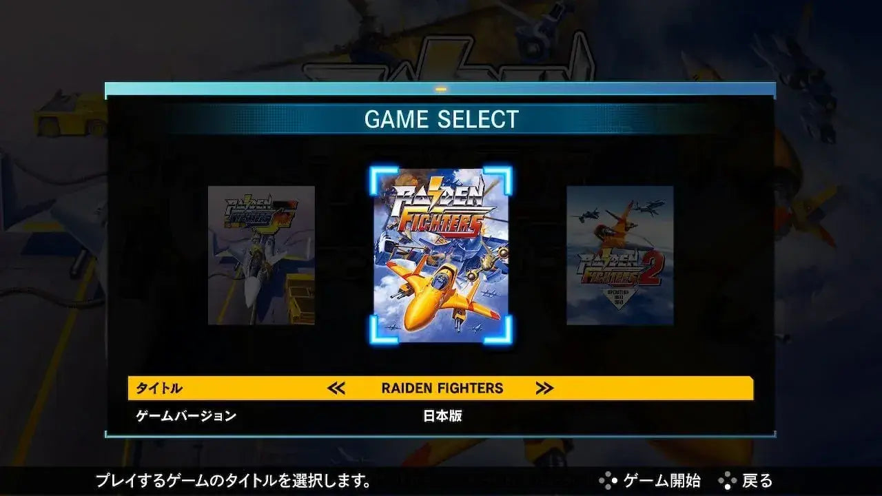 Mos Raiden Fighters Remix Collection Game
