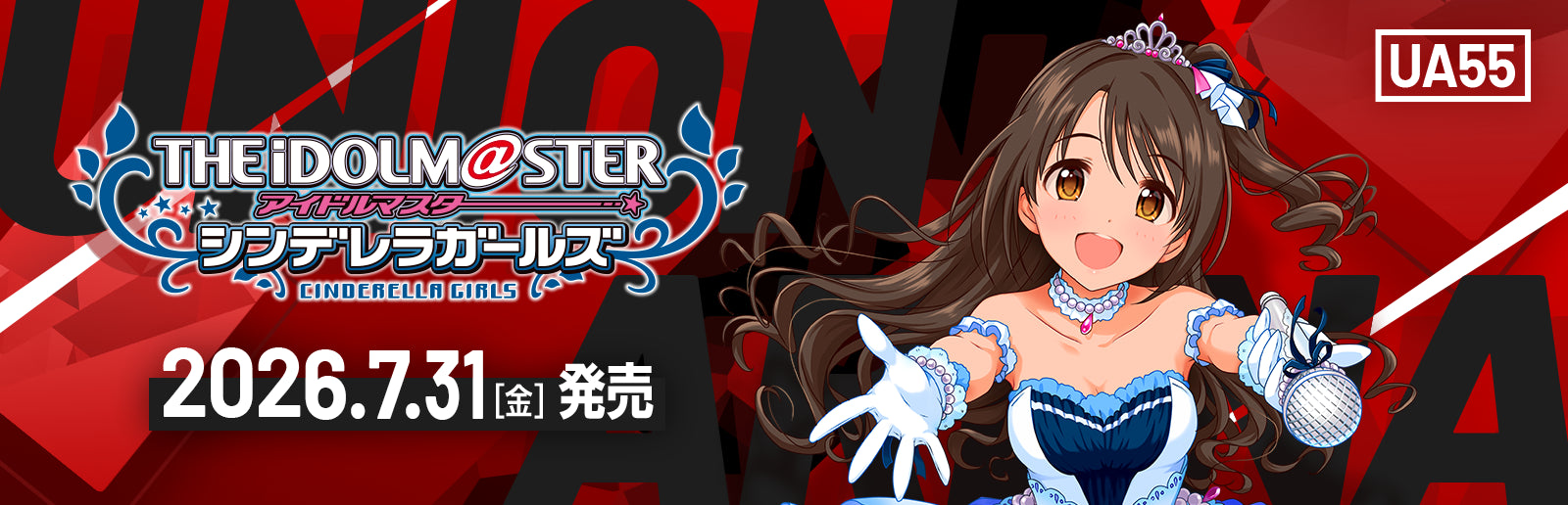 BANDAI Union Arena IDOLM@STER Cinderella Girls UA55BT TCG Booster Box