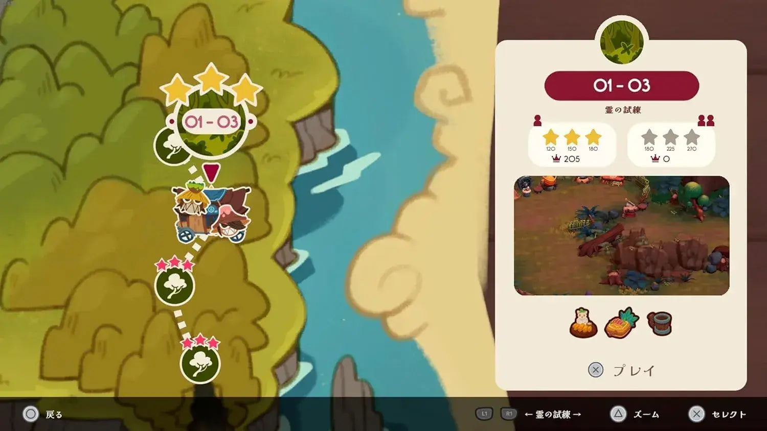 Neos Sedap Asian Cooking Adventure Game