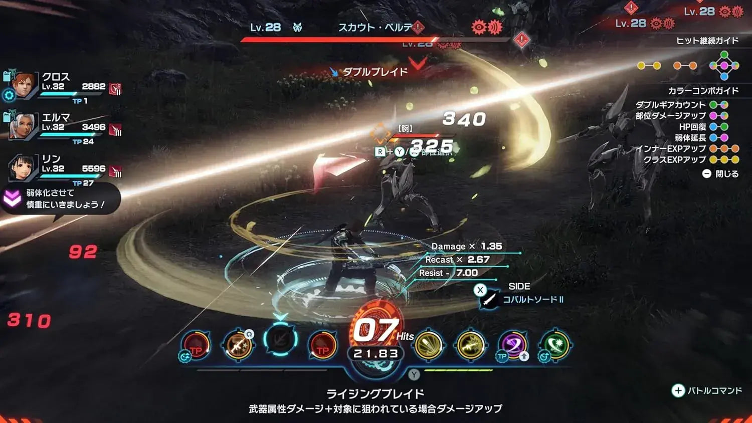 Nintendo Xenoblade Chronicles X Definitive Edition Game