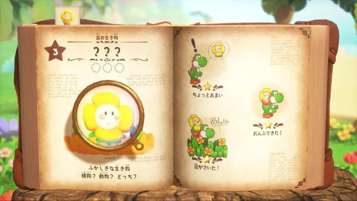 Nintendo Yoshi and the Mysterious Encyclopedia Game