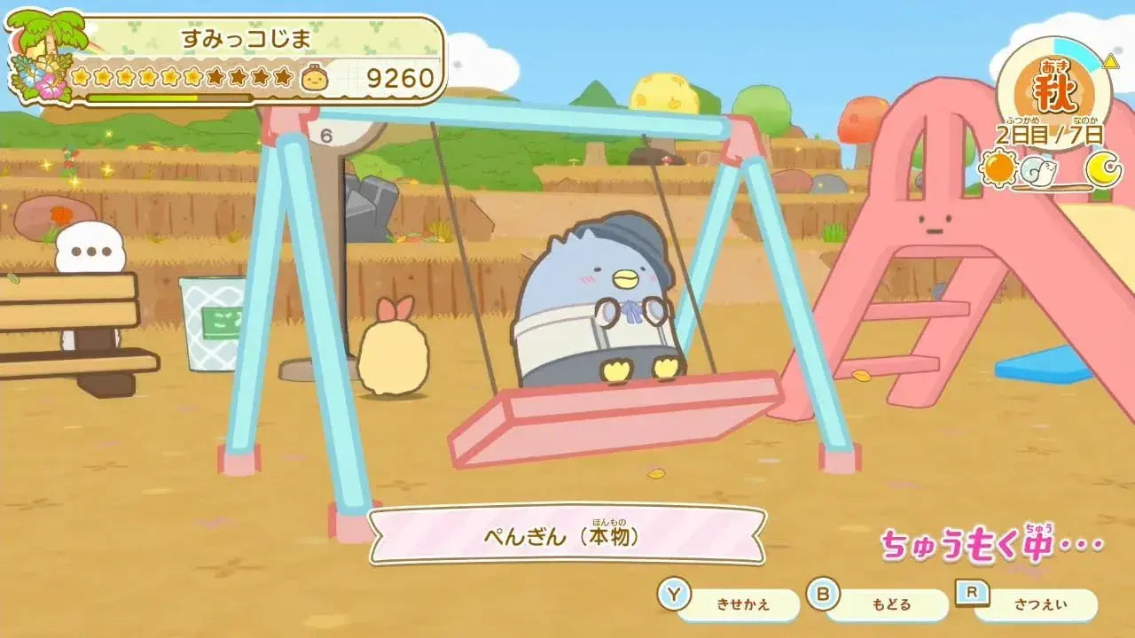 Nippon Columbia Sumikko Gurashi Stekina Sumikko Island Game