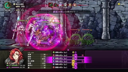 Nippon Ichi Software Curse Warrior Game for Switch