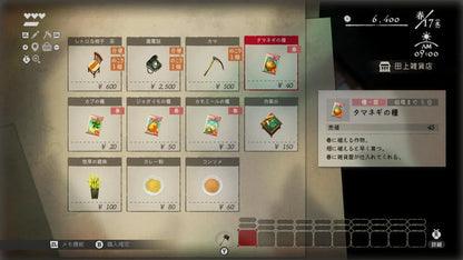 Nippon Ichi Software Hono Gurashi no Niwa Video Game