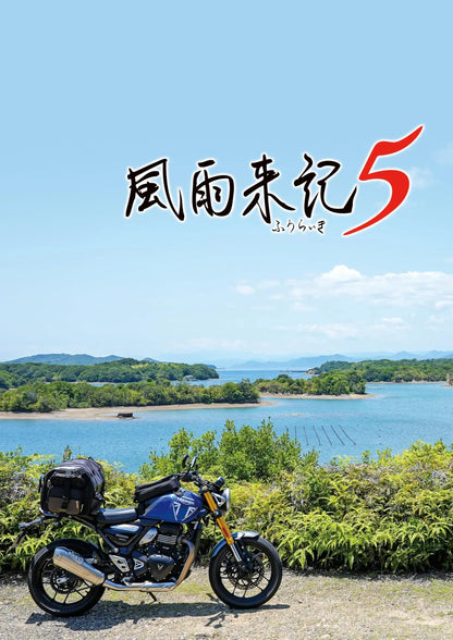 Nippon Ichi Software Wind and Rain Chronicle 5 Variation P