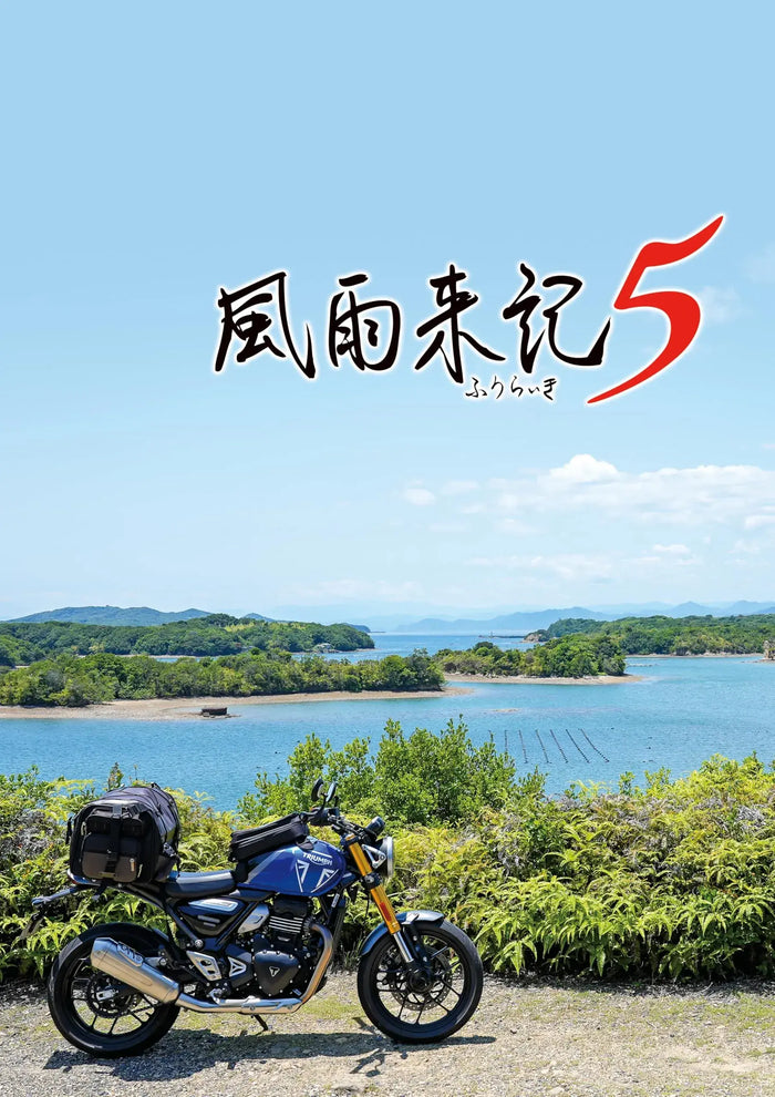 Nippon Ichi Software Wind and Rain Chronicle 5 Variation P