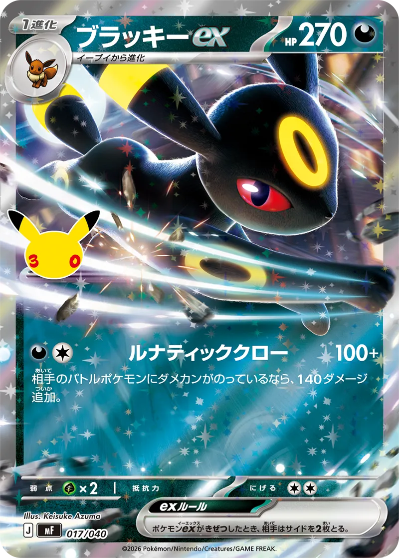 Pokémon Card Game MEGA 30th CELEBRATION Premium Deck Set Espeon & Umbreon