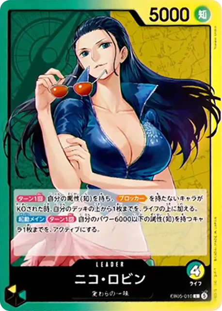One Piece EB-05 Heroines Edition Vol. 2 card list