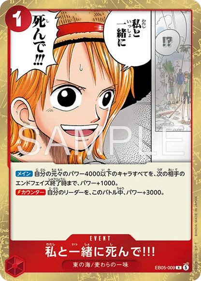 One Piece EB-05 Heroines Edition Vol. 2 card list