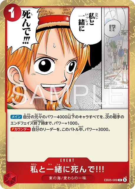One Piece EB-05 Heroines Edition Vol. 2 card list