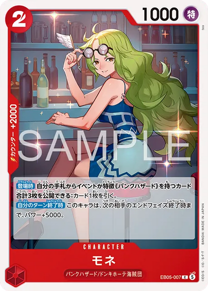 One Piece EB-05 Heroines Edition Vol. 2 card list