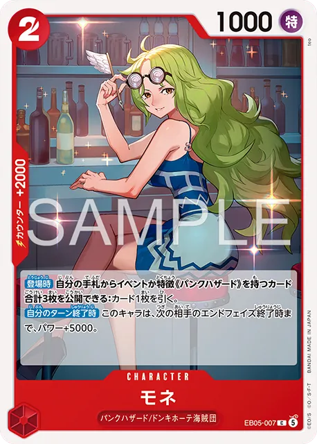 One Piece EB-05 Heroines Edition Vol. 2 card list
