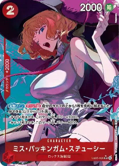 One Piece EB-05 Heroines Edition Vol. 2 card list