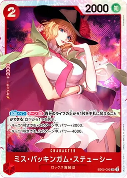 One Piece EB-05 Heroines Edition Vol. 2 card list