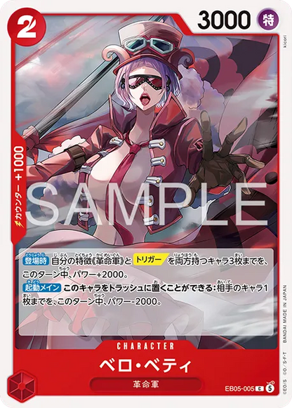 One Piece EB-05 Heroines Edition Vol. 2 chase card