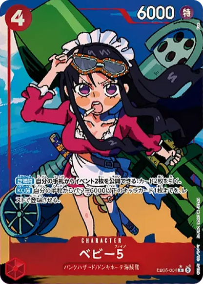 One Piece EB-05 Heroines Edition Vol. 2 chase card
