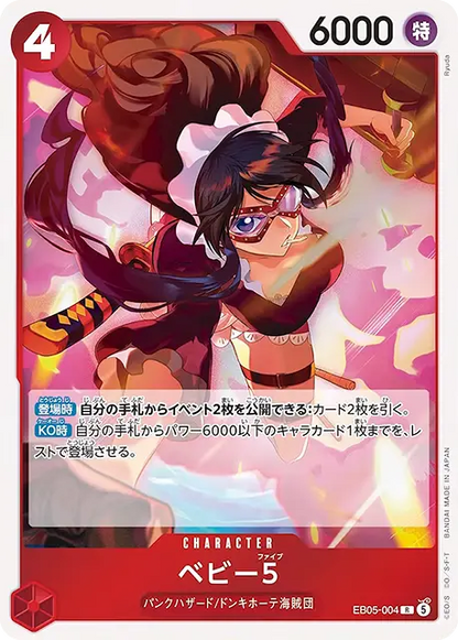 One Piece EB-05 Heroines Edition Vol. 2 chase card