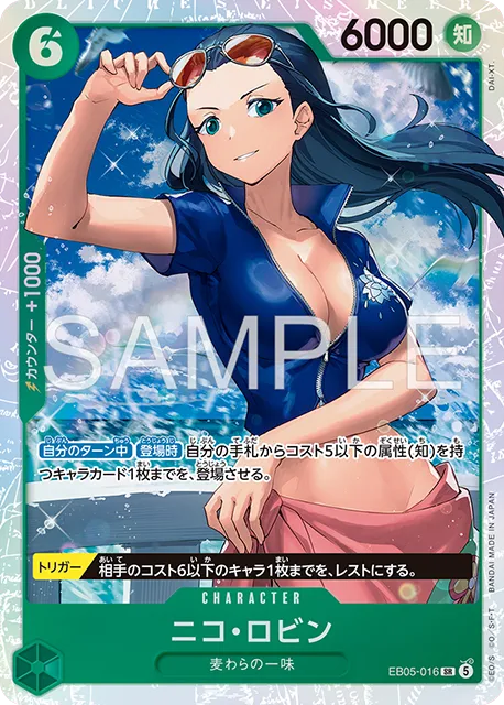 One Piece EB-05 Heroines Edition Vol. 2 chase card