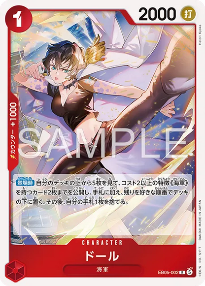 One Piece EB-05 Heroines Edition Vol. 2 chase card