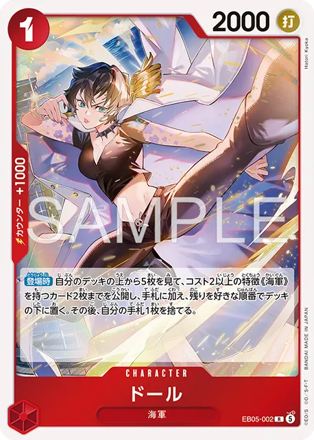 One Piece EB-05 Heroines Edition Vol. 2 chase card