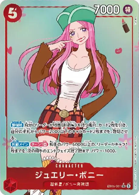 One Piece EB-05 Heroines Edition Vol. 2 chase card