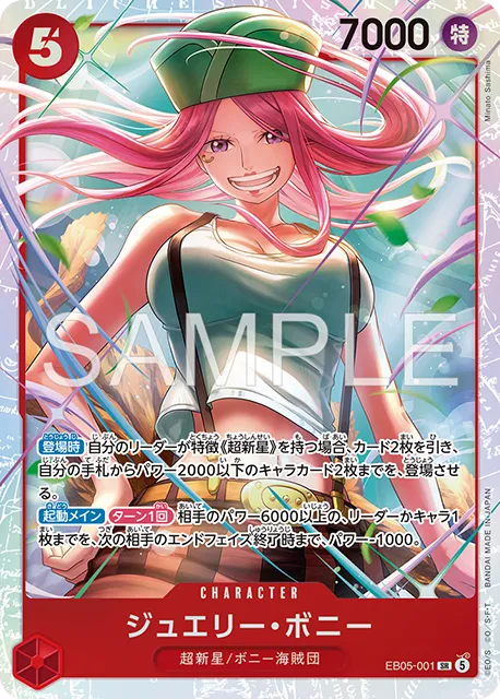 One Piece EB-05 Heroines Edition Vol. 2 chase card