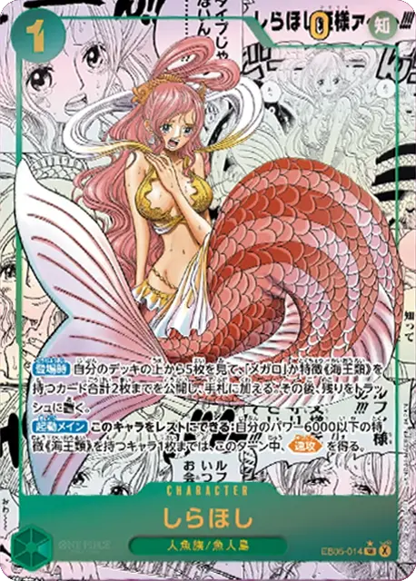 One Piece EB-05 Heroines Edition Vol. 2 chase card