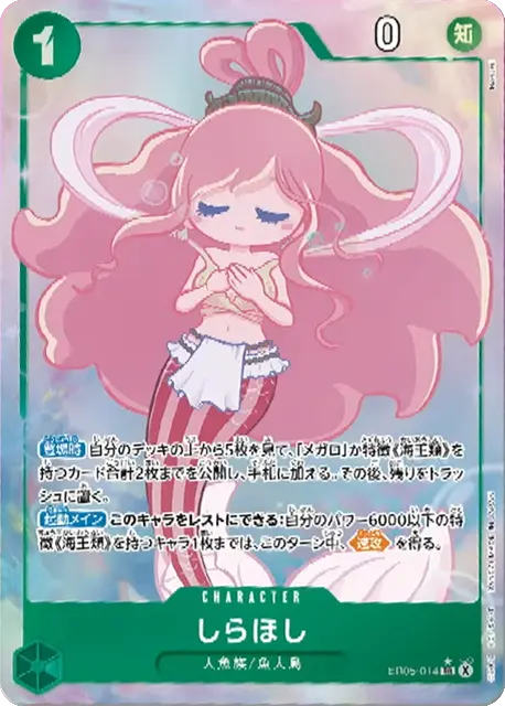One Piece EB-05 Heroines Edition Vol. 2 chase card