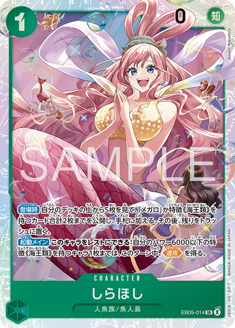 One Piece EB-05 Heroines Edition Vol. 2 chase card