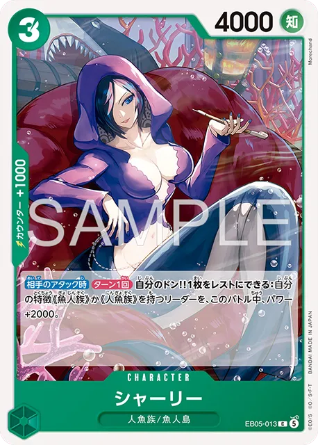 One Piece EB-05 Heroines Edition Vol. 2 chase card