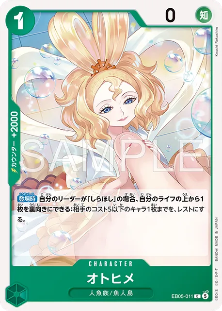 One Piece EB-05 Heroines Edition Vol. 2 chase card