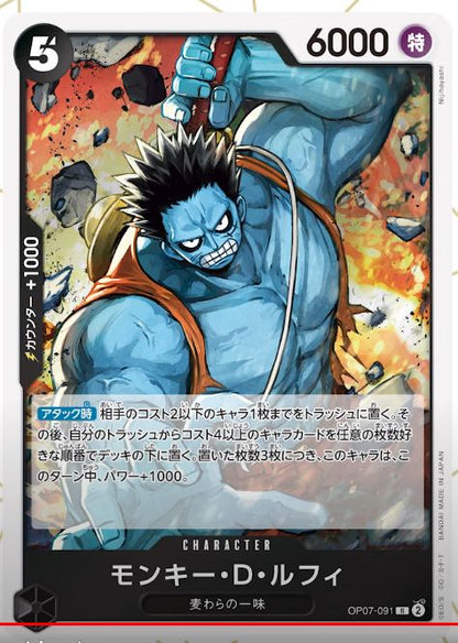 one piece booster box 07 Booster Box Prices | One Piece 500 Years in the Future