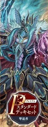 Paladin Innovation Cardfight Vanguard P Standard Deck Set
