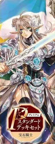 Paladin Innovation Cardfight Vanguard Standard Deck Set