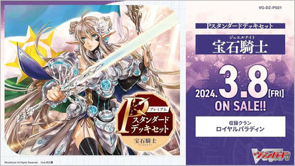 Paladin Innovation Cardfight Vanguard Standard Deck Set