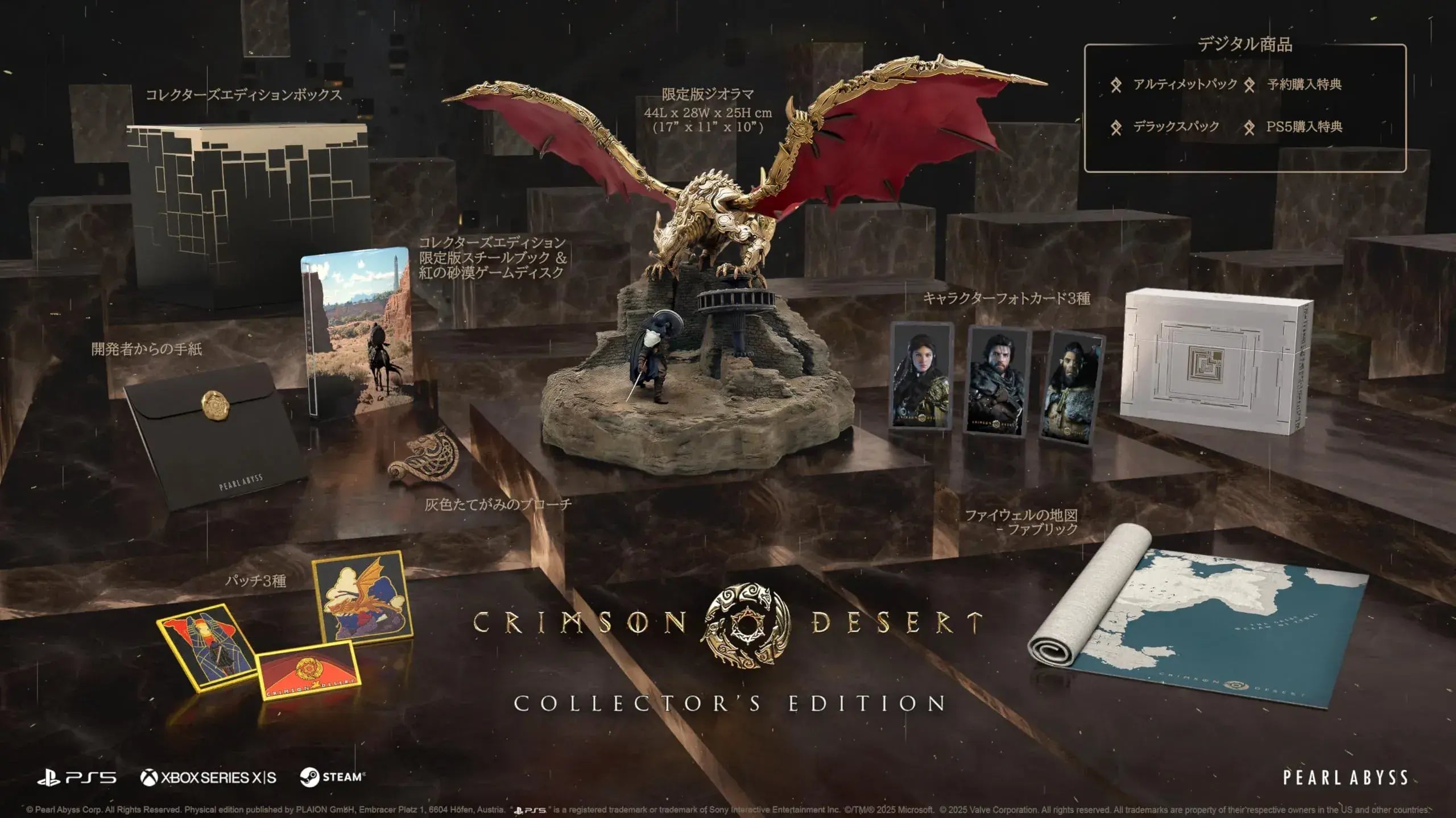 Pearl Abyss Crimson Desert Video Game - Collectors Edition - 4580717790990