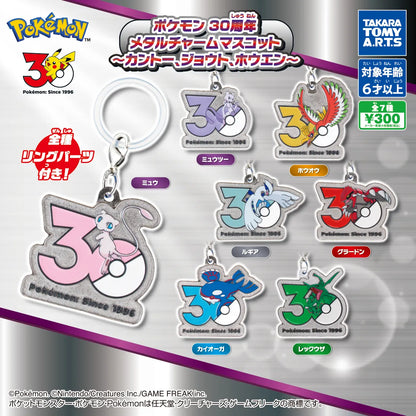 Takara Tomy Arts Pokémon 30th Anniversary Metal Charm Mascot