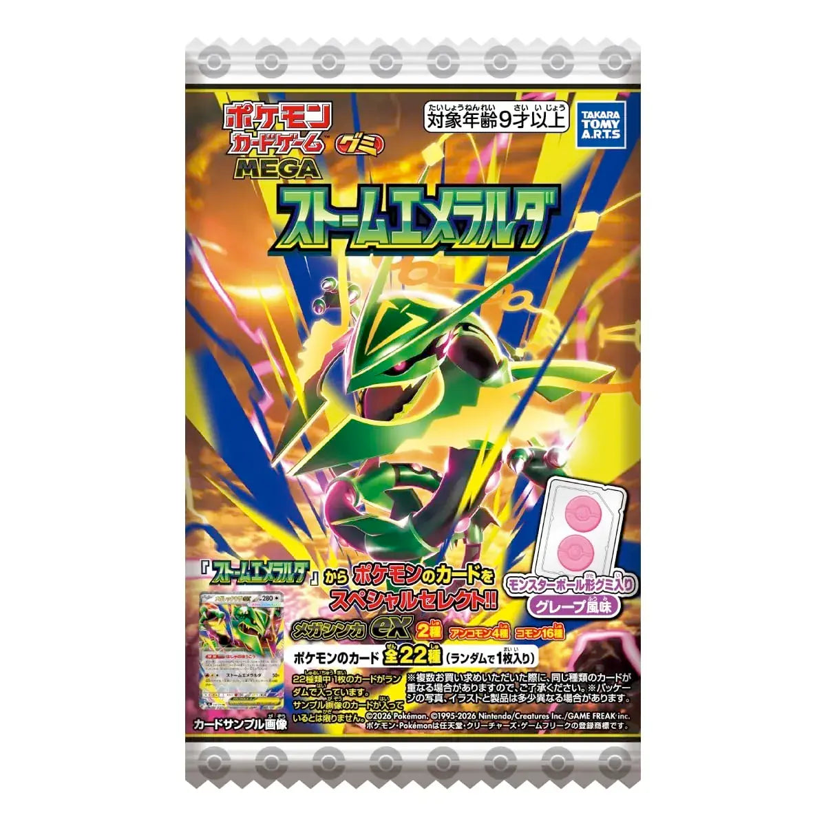 Pokemon Card Game MEGA Storm Emerald Grape Gummy Box 20