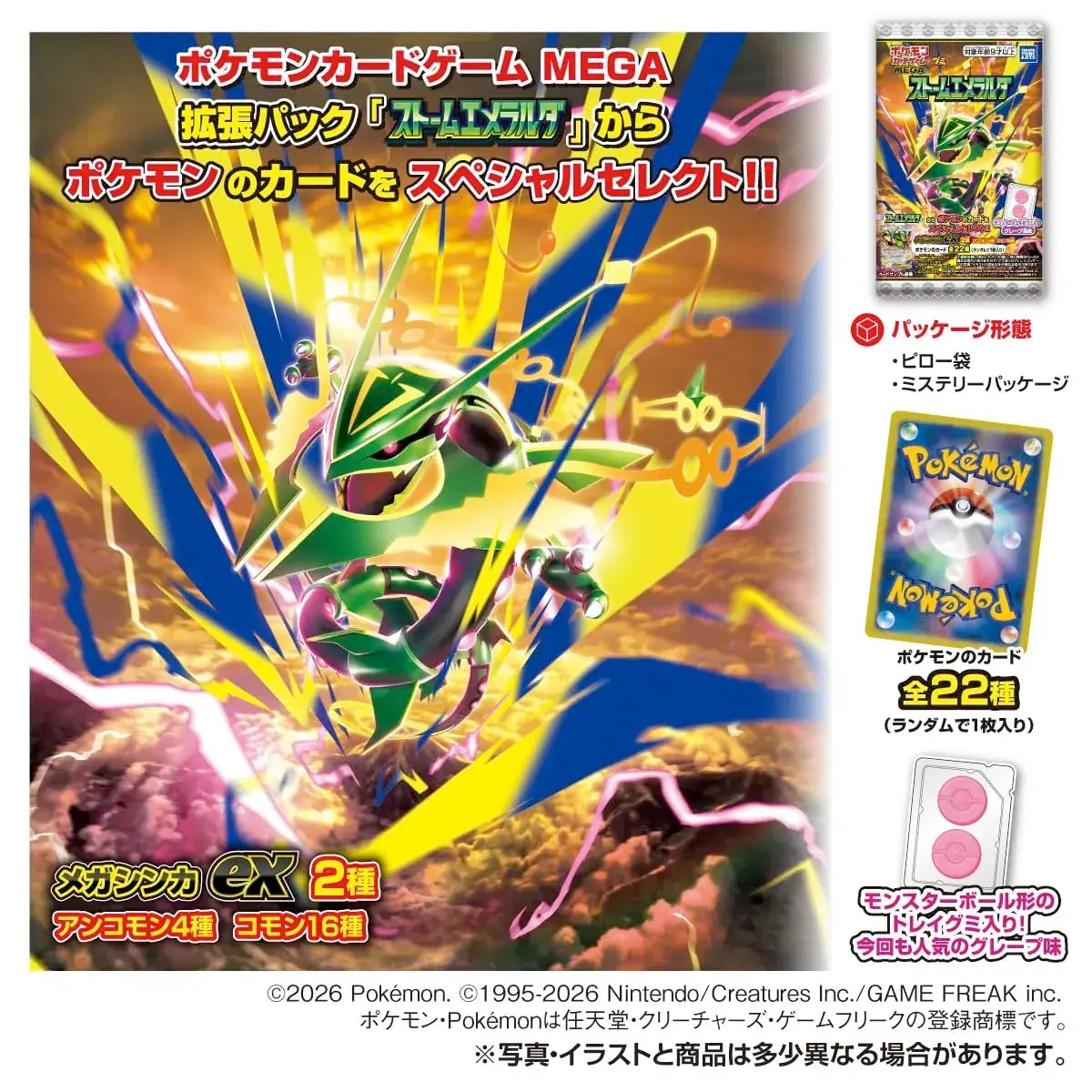 Pokemon Card Game MEGA Storm Emerald Grape Gummy Box 20
