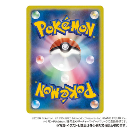 Pokemon Card Game MEGA Storm Emerald Grape Gummy Box 20