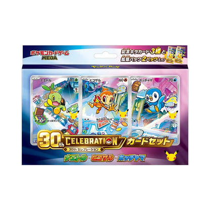 Pokemon 30th Celebration Starter Card Set Japanese | 9 Variants
