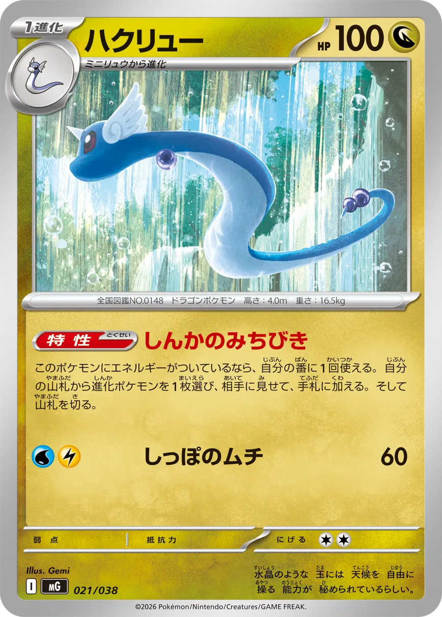 Pokemon MEGA Feraligatr Dragonite Gengar Special Deck Set