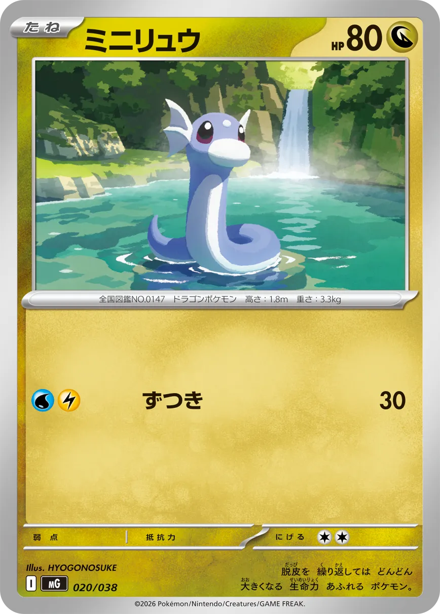 Pokemon MEGA Feraligatr Dragonite Gengar Special Deck Set