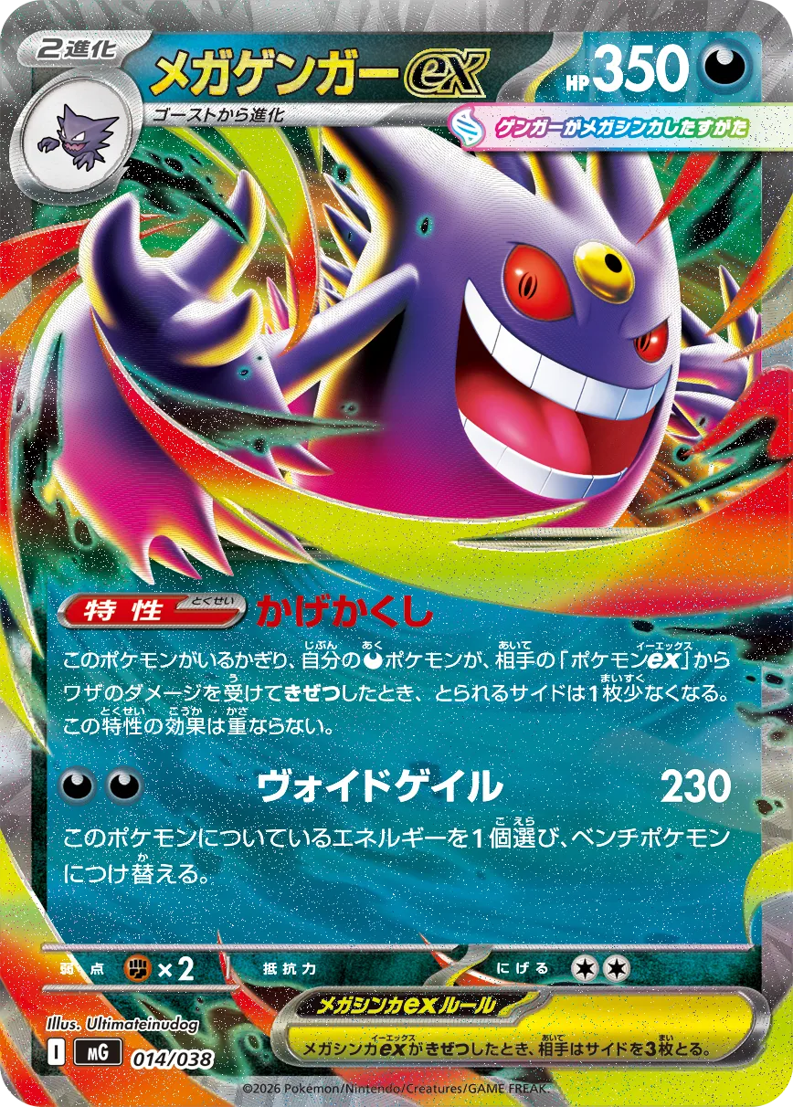 Pokemon MEGA Feraligatr Dragonite Gengar Special Deck Set