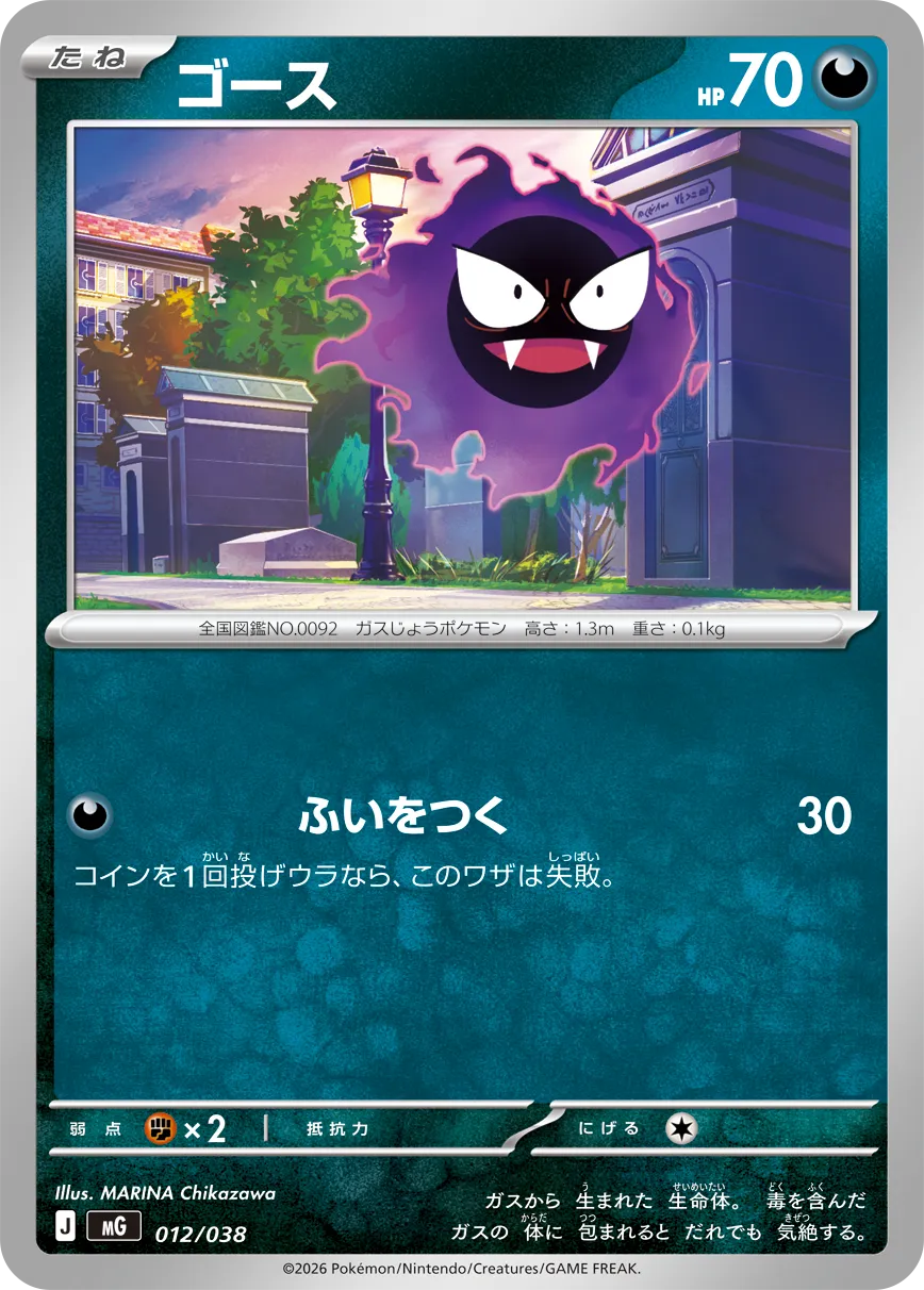 Pokemon MEGA Feraligatr Dragonite Gengar Special Deck Set